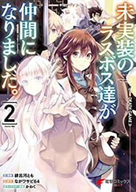 未実装のラスボス達が仲間になりました。 第01-02巻 [Mijisso no rasubosutachi ga nakama ni narimashita vol 01-02]
