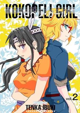 ココペリ・ガール 第01-02巻 [Kokoperi Girl vol 01-02]