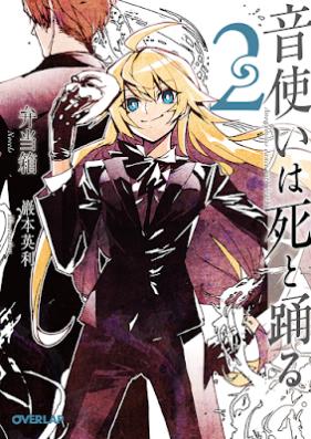 [Novel] 音使いは死と踊る 第01-02巻 [Ototsukai wa Shi to Odoru vol 01-02]