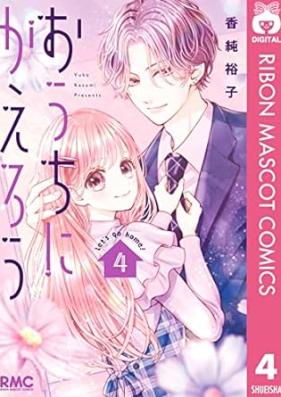 おうちにかえろう 第01-04巻 [Ochi Ni Kaero vol 01-04]