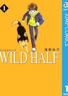 ワイルドハーフ 第01-17巻 [Wild Half vol 01-17]