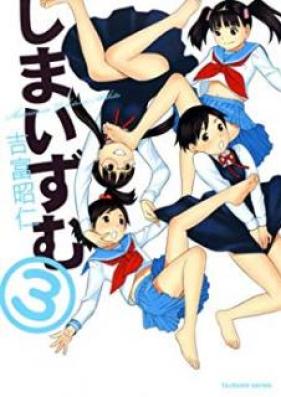 しまいずむ 第01-03巻 [Sisterism vol 01-03]