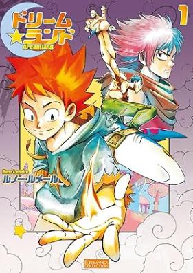 ドリームランド 第01巻 [Dreamland vol 01]