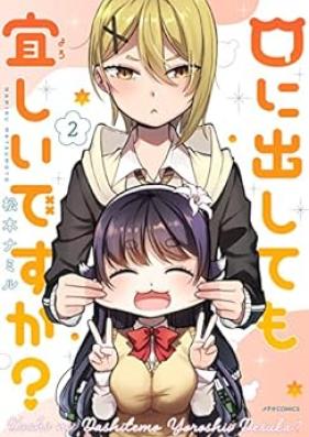 口に出しても宜しいですか？ 第01-02巻 [Kuchi ni dashitemo yoroshidesuka vol 01-02]