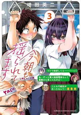 今朝も揺られてます 第01-03巻 [Kesa mo Yuraretemasu vol 01-03]