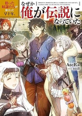 [Novel] 拾った奴隷たちが旅立って早十年、なぜか俺が伝説になっていた [Hirotta doreitachi ga tabidatte haya junen nazeka ore ga densetsu ni natte ita]