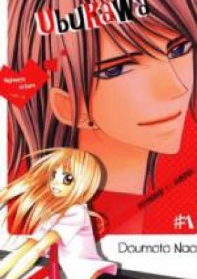 ウブかわ ~初めての彼~ 第01-05巻 [Ubukawa – Hajimete no Kare vol 01-05]