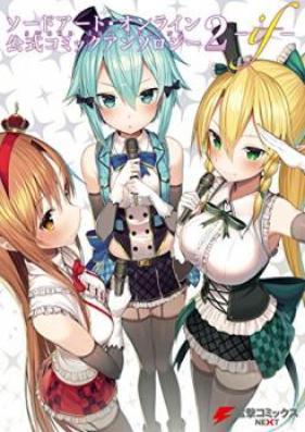 ソードアート・オンライン 公式コミックアンソロジー 第01巻