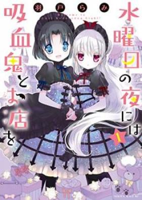 水曜日の夜には吸血鬼とお店を 第01巻 [Suiyobi yorukyuketsuki vol 01]