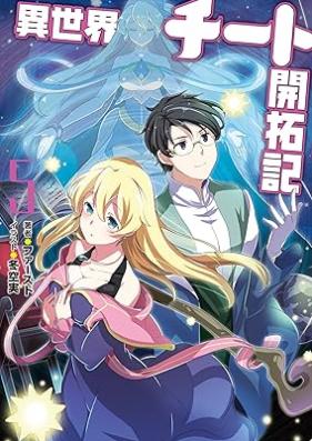 [Novel] 異世界チート開拓記（文庫版） 第01-05巻 [Isekai Chito Kaitakuki vol 01-05]