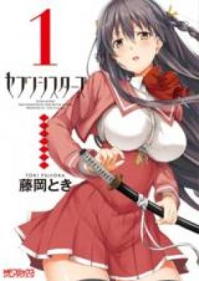 セブンシスターズ 第01巻 [Seven Sisters vol 01]