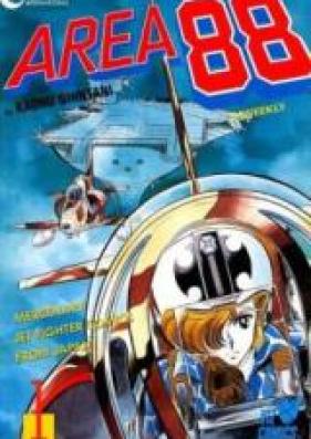 エリア88 第01-10巻 [Area 88 vol 01-10]