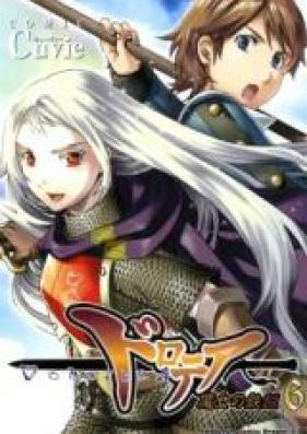 ドロテア～魔女の鉄鎚～ 第01-06巻 [Dorothea ~Majo no Tetsutsui~ vol 01-06]