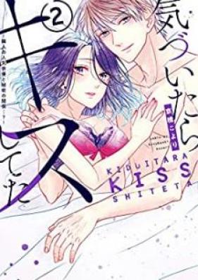 気づいたらキスしてた-隣人の人気俳優と秘密の関係…？- 第01-02巻 [Kizuitara kisu shiteta Rinjin no ninki haiyu to himitsu no kankei vol 01-02]