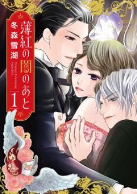 薄紅の闇のあと 第01-02巻 [Usukurenai no Yami no Ato vol 01-02]