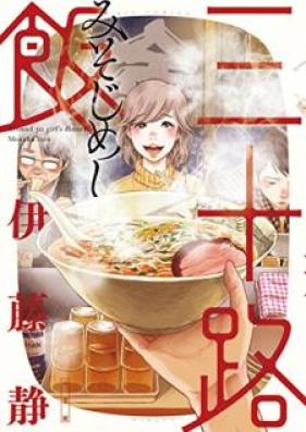 三十路飯 第01巻 [Misojimeshi vol 01]