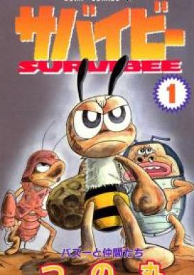 サバイビー 第01-03巻 [Sabaibi vol 01-03]