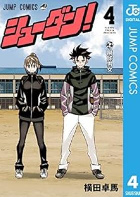 シューダン! 第01-04巻 [Shu Dan! vol 01-04]