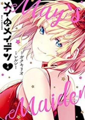 メイのメイデン 第01-04巻 [Mei no Maiden vol 01-04]