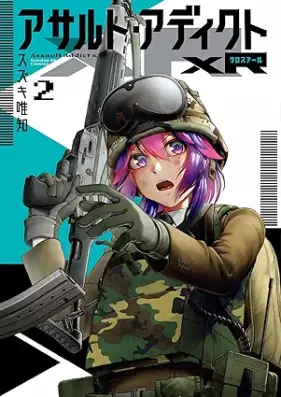 アサルト・アディクトxR 第01-02巻 [Assault Addict xR vol 01-02]