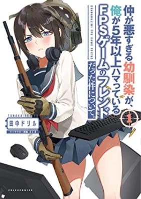 仲が悪すぎる幼馴染が、俺が5年以上ハマっているFPSゲームのフレンドだった件について。 第01巻 [Naka Ga Warusugiru Osananajimi Ga Ore Ga 5 Nen Ijo Hamatteiru FPS Game No Frienddatta Ken Nitsuite vol 01]