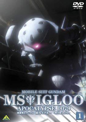 [Novel] 機動戦士ガンダム　ＭＳイグルー シリーズ [Mobile Suit Gundam MS IGLOO Series]