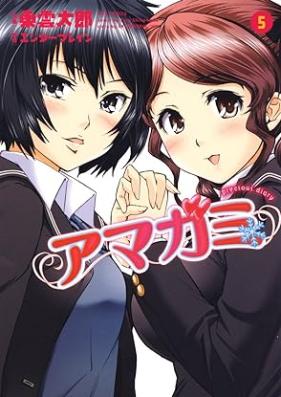 アマガミ precious diary 第01-05巻 [Amagami – Precious Diary vol 01-05]