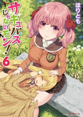 サキュバスじゃないモン！ 第01-06巻 [Succubus ja naimon! vol 01-06]