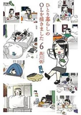 ひとり暮らしのOLを描きました 第01-06巻 [Hitorigurashi no OL o Egakimashita vol 01-06]