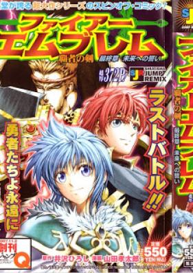 ファイアーエムブレム 覇者の剣 第01-11巻 [Fire Emblem – Hasha no Tsurugi vol 01-11]