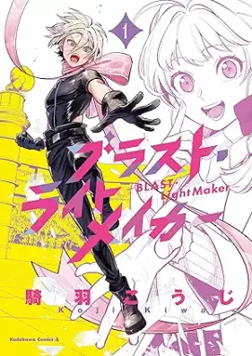 ブラスト・ライトメイカー -BLAST・LightMaker- 第01巻 [Bra Suto Right May Car vol 01]