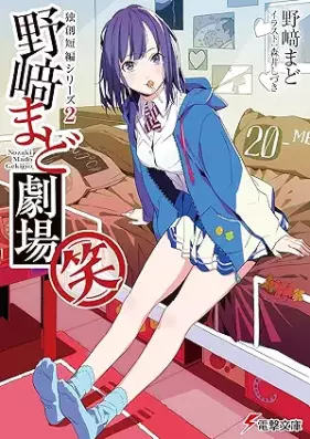 [Novel] 独創短編シリーズ 第01-02巻 [Dokuso tanpenshirizu vol 01-02]