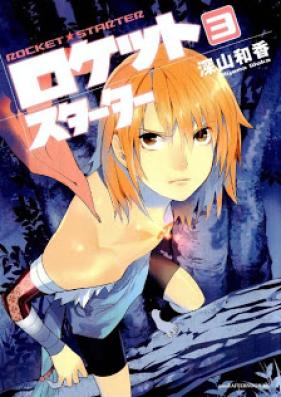 ロケットスターター 第01-03巻 [Rocket Starter vol 01-03]