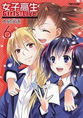 女子高生Girls-Live 第01-06巻 [Joshikousei Girls-Live vol 01-06]