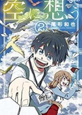 空に想う 第01-02巻 [Sora ni omou vol 01-02]