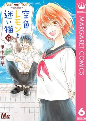 空色レモンと迷い猫 第01-06巻 [Sorairo Lemon to Mayoi Neko vol 01-06]