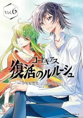 コードギアス 復活のルルーシュ 第01-06巻 [Kodo Giasu Fukkatsu no Rurushu vol 01-06]
