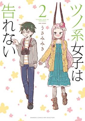 ツノ系女子は告れない 第01-02巻 [Tsuno Kei Joshi Ha Norenai vol 01-02]