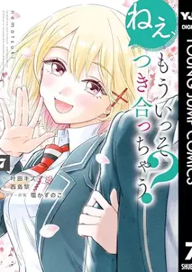 ねぇ、もういっそつき合っちゃう？幼馴染の美少女に頼まれて、カモフラ彼氏はじめました 第01-07巻 [Ne Mo Isso Tsukiatchau? Osananajimi No Bishojo Ni Tanomarete KAMO Fura Kareshi Hajimemashita vol 01-07]