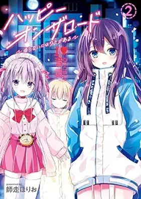 ハッピーオンザロード 第01-02巻 [Ha Pionzarodo vol 01-02]