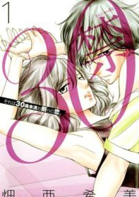 30禁 第01-02巻 [30 Kin vol 01-02]