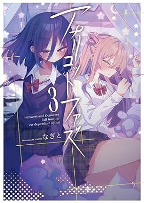 アプリコットファズ 第01-03巻 [Apurikotto fazu vol 01-03]