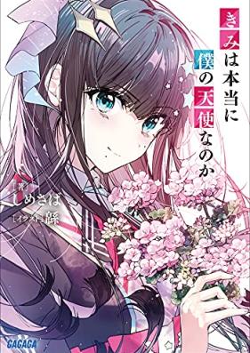 [Novel] きみは本当に僕の天使なのか 第01巻 [Kimi Ha Hontoni Boku No Tenshina No Ka vol 01]