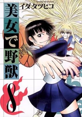 美女で野獣 第01-08巻 [Bijo de Yajuu vol 01-08]