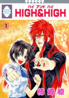 HIGH&HIGH 第01-11巻