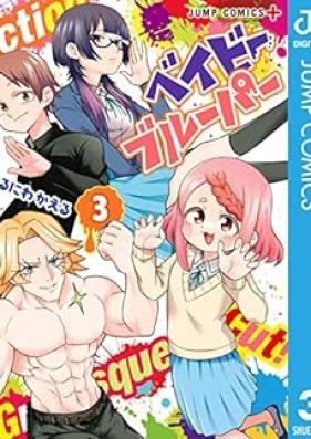 ベイビーブルーパー 第01-03巻 [Baby Blooper vol 01-03]