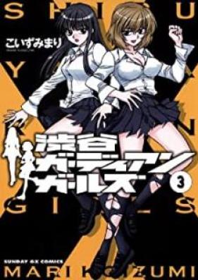 渋谷ガーディアンガールズ 第01-03巻 [Shibuya Guardian Girls vol 01-03]