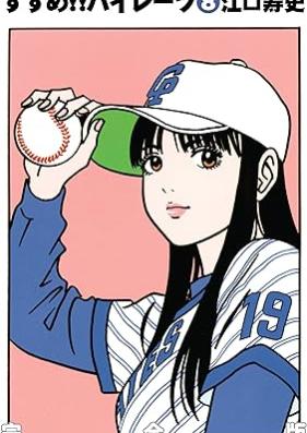 すすめ!!パイレーツ 完全版 第01-08巻 [Susume!! Pirates kanzenban vol 01-08]