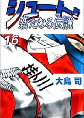 シュート 新たなる伝説 第01-16巻 [Shoot! – Arata naru Densetsu vol 01-16]