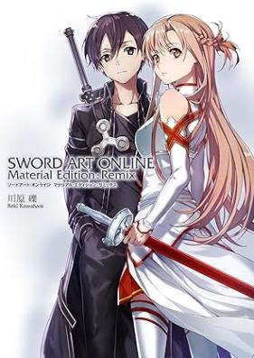 [Novel] ソードアート・オンライン マテリアル・エディション：リミックス [Sword art online material eclition remix]